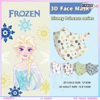 △ 10ชิ้นดิสนีย์เจ้าหญิงใบหน้าหน้ากากทิ้งการ์ตูน3D facemask 3ply หน้ากากป้องกันสำหรับผู้ใหญ่และเด็ก