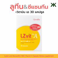 แอลซีวิต พลัสเอ กิฟฟารีน ผลิตภัณฑ์เสริม LZvitPlusA