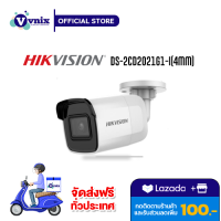 DS-2CD2021G1-I(4mm)(C) กล้องวงจรปิด Hikvision 2 MP IR Fixed Network Bullet Camera รับสมัครตัวแทนจำหน่าย Vnix Group