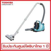 Toshiba เครื่องดูดฝุ่น Cyclone Power กำลังไฟ 950 วัตต์ รุ่น VC-GC32CPT