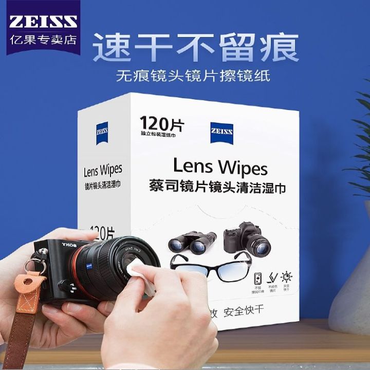 zeiss-wiping-paper-glasses-dslr-camera-mobile-phone-cleaning-ion-sterilization