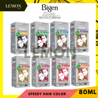 Bigen speedy hair color 80ml. บีเง็น สปีดี้ แฮร์ คัลเลอร์ 80มล(เทา,น้ำตาลดำ,น้ำตาลเข้ม,ธรรมชาติ,อ่อน,น้ำตาลม่วง,แดงเข้ม,ทองแดง)