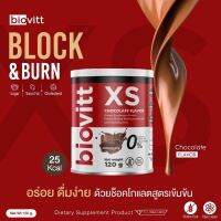 ✨Biovitt XS (รสช็อกโกแลต) อร่อย เข้มข้น/อิ่มนาน ลดความอยาก แคลน้อยน้ำตาล 0% Fat 0% KCAL0% (ขนาด 120G)