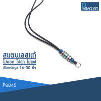 Paracord สร้อยคอเชือกร่มถักพิเศษรูดปรับขนาด ประดับสแตนเลสแท้ P9045