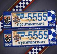 กรอบป้ายทะเบียนรถยนต์ กันน้ำ ลาย THAILAND CLUB ใส่ได้กับรถทุกรุ่น