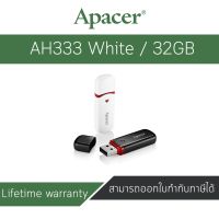 Apacer 32GB AH333 Flash Drive USB 2.0 (Chic Ivory White) รับประกัน ศูนย์ไทย 5 ปี