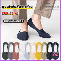 ถุงเท้าข้อสั้น เนื้อผ้าเด้ง เย็น กันลื่น สีพื้น สําหรับผู้ชาย EUR 39-43 Mens socks