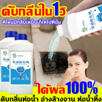 ?ดับกลิ่นใน1วิ✅ ดับกลิ่นท่อน้ำ 1ขวดเท่ากับ10ขวด ที่ดับกลิ่น500g ท่อเหม็น ตรงไปยังแหล่งที่มา จะได้แก้ปัญหากลิ่นได้อย่างแท้จริง ที่ดับกลิ่นห้องน้ำ ท่อน้ำ อ่างล้างจาน ท่อน้ำทิ้ง  ได้ผล100% จุลินทรีย์ดับกลิ่น ดับกลิ่นในห้อง ผงดับกลิ่นส้วม