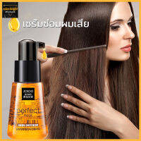 JCKOO Repair Hair Serum บำุงเส้นผม เซรั่มซ่อมผมเสีย สำหรับชี้ฟูช่วยซ่อมแซมผมแห้งให้ความชุ่มชื้น เซรั่มซ่อมผมเสีย ดูแลผม บำรุงผม 70ml (389)