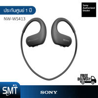 Sony MP3 กันน้ำ NW-WS413 (Black) (ประกันศูนย์ Sony 1 ปี)