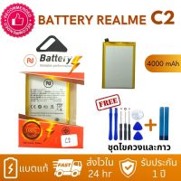 แบตเตอร์โทรศัพท์มือถือ  Realme C2  แบตเรียวมีซี2 แบตแท้ คุณภาพดี ✔แถมชุดไขควง