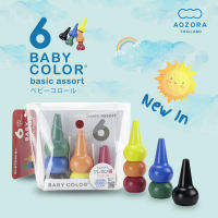 Aozora Baby Color Basic Assort 6 pcs - สีเทียนสำหรับเด็กปลอดสารพิษ 6 สี รูปทรงกรวย