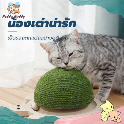 ✿ Peddy ✿ ที่ลับเล็บแมว รางบอลไม้ ของเล่นแมว ของเล่นสัตว์เลี้ยง ราคาถูก Cat Scratch Board พร้อมส่ง