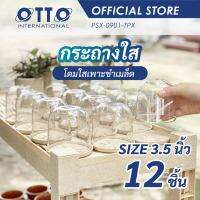 OTTO [เซต 12 ชุด] ฝาครอบเพาะเมล็ด 3.5 นิ้ว สีใส แถมจานรอง มีให้เลือก 2 ทรง ฝาครอบถาดเพาะ