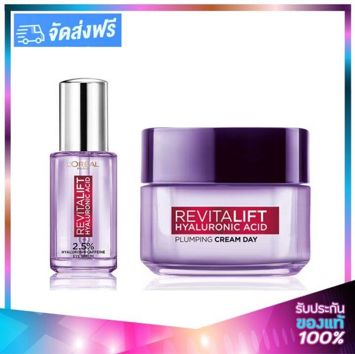 L'OREAL Revitalift Hyaluronic Acid (Eye Serum 20ml + Day Cream 50ml