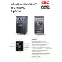 CBC เครื่องปรับแรงดันไฟฟ้าอัตโนมัติ รุ่น TSV-20KVA (สีดำ) แรงดัน 100-260 โวลท์ หน้าจอ LED เครื่องปรับแรงดัน