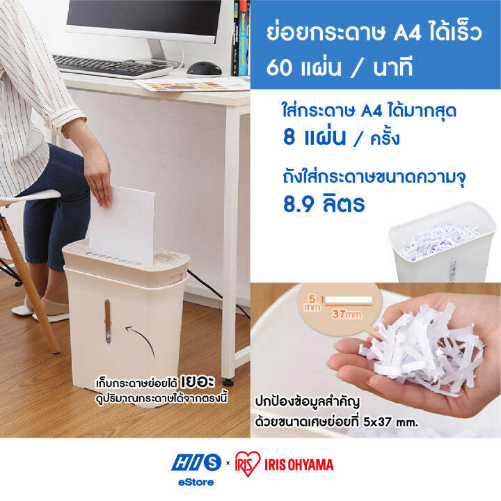 เครื่องย่อยกระดาษ-a4-iris-ohyama-ขนาดกระทัดรัด-รุ่น-p8gc