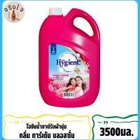 Hygieneไฮยีน น้ำยาปรับผ้านุ่ม สูตรมาตรฐาน กลิ่น การ์เด้น บลอสซั้ม 3500 มล. สินค้าพร้อมจัดส่ง*