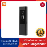 Xiaomi Duka เครื่องวัดระยะเลเซอร์ Laser Rangefinder LS-5 40M ตลับเมตรเลเซอร์ วัดมุม วัดขนาด แม่นยำสูง - 168gadget