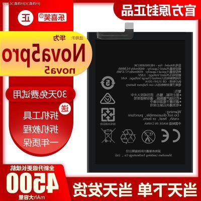 (COD) เหมาะสำหรับ Huawei Nova5pro ความจแบตเตอรีุ่ขนาดใหญ่ NOVA5เดิมอัพเกรดบอร์ดไฟฟ้า Lexixiao ของแท้ดั้งเดิม