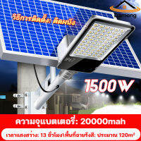 dameng โคมไฟโซล่าเซล โคมไฟถนน โคมไฟติดผนัง โคมไฟสปอร์ตไลท์ Solar Light ไฟสปอตไลท์ ไฟถนนสวนพลังงานแสงอาทิตย์ พื้นที่ฉายรังสี: 30㎡ coden