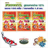 อาหารปลาสวยงาม สูตรสาหร่าย 12 %  โปรเบต้า Probeta เม็ดลอยน้ำ  เม็ด 1.5 มม. ขนาด 100 กรัม จำนวน 3 ถุง