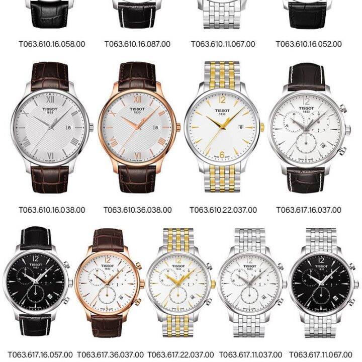 tissot-junya-สายนาฬิกาเดิม-1853-t063-เข็มขัดเหล็กเดิม-t063610-t063617-t063639a-สายนาฬิกา