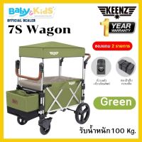 ?รถเข็นเด็ก รถเข็นสุนัข?Keenz Wagon 7s รถเข็นเด็ก รถเข็นสุนัข รถเข็นกระบะใหญ่ รถเข็นรับน้ำหนักได้ถึง 50 kg. รับประกันศูนย์ไทย นานถึง 1 ปี