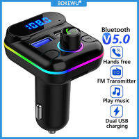 BOKEWU รถไร้สายบลูทูธ5.0เครื่องส่งสัญญาณ FM 4.2A แบบ Dual USB ชาร์จไฟในรถได้อย่างรวดเร็ว MP3เครื่องเล่นดิสก์ U แฮนด์ฟรีชุดอุปกรณ์ติดรถยนต์