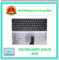 KEYBOARD NOTEBOOK ASUS A42 สำหรับ Asus A42F A42J A42S A43S K42J K43S UL30 U30 / คีย์บอร์ดเอซุส (ไทย-อังกฤษ)