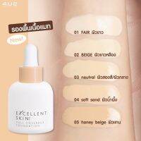 รองพื้น แต่งหน้า รองพื้นเนื้อแมท ปกปิดขั้นสุด 4U2 EXCELLENT SKIN FULL COVERAGE FOUNDATION SPF50+ PA++++