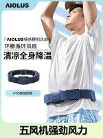 AIOLUS พัดลมคาดเอวสำหรับแขวนกลางแจ้ง,พัดลม5ตัวชาร์จไฟได้ USB สำหรับตั้งแคมป์แบบพกพา Kipas Angin Kecil เครื่องทำน้ำแข็งทำความเย็นที่คอ