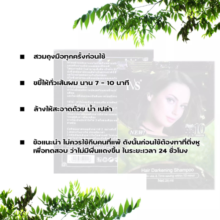 gz-store-ยาย้อมผมสมุนไพร-แชมพูปิดผมขาว-เปลี่ยนสีผมสมุนไพร-ยาย้อมผม-ยาย้อม-รุ่นivs