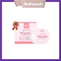 Numju VITAMIN WHITENING LOTION นัมจู หัวเชื้อวิตามินผิวเข้มข้น ปริมาณ 100g. ( 1 กระปุก)