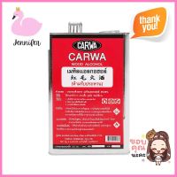 เมทิลแอลกอฮอล์ CARCO CARWA 2 กก.METHYL ALCOHOL CARCO CARWA 2KG **บริการเก็บเงินปลายทาง**