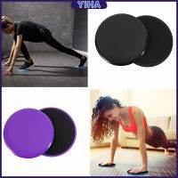 Yiha แผ่นสไลด์ ออกกำลังกาย (1 คู่) เร่งเผาผลาญ ปั้นซิกแพค ร่อง 11 หน้าท้องYoga Mats