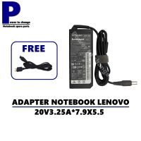 ADAPTER NOTEBOOK LENOVO 20V3.25A*7.9X5.5 / สายชาร์จโน๊ตบุ๊ค ลีโนโว่ + แถมสายไฟ