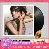 Genuine Zhang Huimeis album Meili Unlimited Listening to the Sea LP vinyl record pop song gramophone 12 inches