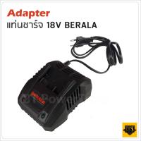 Woww สุดคุ้ม BERALA แท่นชาร์จ 18V Adapter สำหรับชาร์จแบตเตอรี่ลิเธียมไอออน 18V (Lithium-Ion Battery :Li-Ion) ราคาโปร เลื่อย เลื่อย ไฟฟ้า เลื่อย ยนต์ เลื่อย วงเดือน