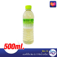 แบคทีเรีย Bio G กำจัดน้ำเหนียว 500 ml. ราคา 95 บาท