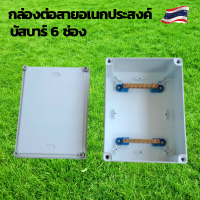 กล่องต่อสายไฟ กล่องพักสายไฟ กล่องกันน้ำ เทอร์มินอล  Terminal Block 100A 1000V