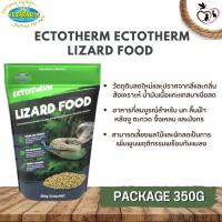 Ectotherm Lizard Food อาหารกิ้งก่า วัตถุดิบ สด ใหม่ ปราศจากสีและกลิ่นสังเคราะห์ ขนาด 350G