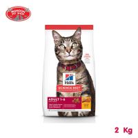 ห้ามพลาด สินค้า ส่งฟรี Hills Adult Cat Chicken Recipe 2kg