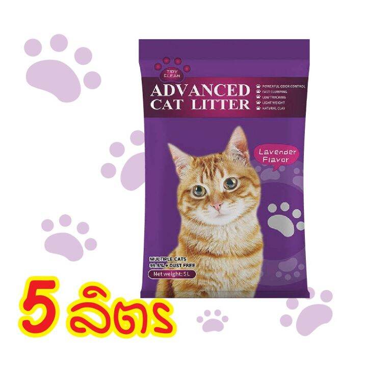 ทรายแมว-5-l-advanced-ทรายแมวคุณภาพสูง-ทรายแมวเกรดพรีเมี่ยม-จะอึก็ดีจะฉี่ก็ฟิน-ขนาด-5-ลิตร-มี4กลิ่น-ไว้สำหรับฉี่แมว-พร้อมส่ง