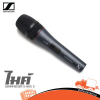 ไมค์ SENNHEISER E 865 S ใช้สำหรับพูด สำหรับร้องเพลง ส่งเร็ว ส่งไว (ต้องการใบกำกับภาษีรบกวนทักเเชทได้เลยค่ะ) ฮิปโป ออดิโอ Hippo Audio