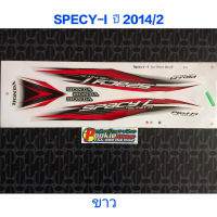 สติ๊กเกอร์ สเปซี่ SPECY สีขาว ปี 2014 รุ่น 2