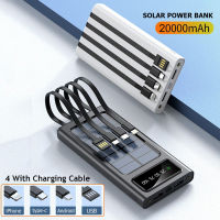 Smart Power Bank 20000mAh Solar Energy Green Power 4Embedded Cables แบตสำรอง พลังงานแสงอาทิตย์ สายชาร์จพร้อมหัวชาร์จในตัว ใช้ได้กับมือถือทุกรุ่น