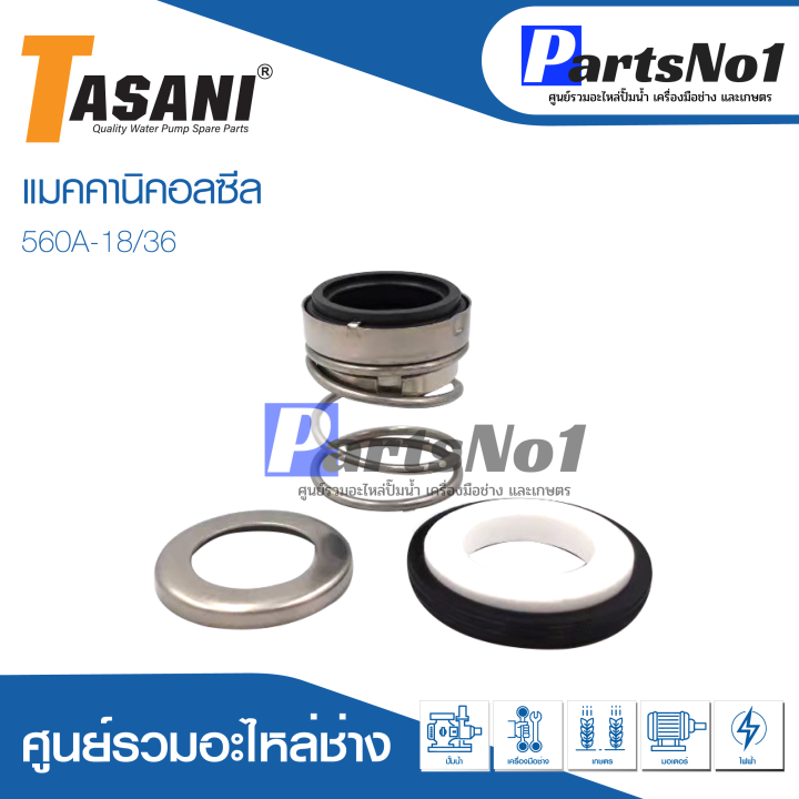 แมคคานิคอลซีล-cm-560a-18-36-สินค้าสามารถออกใบกำกับภาษีได้