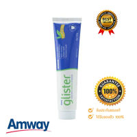 ยาสีฟัน แอมเวย์ Amway (ของแท้100% ช้อปไทย) ยาสีฟัน กลิสเทอร์ มัลติ-แอ็คชั่น ฟลูออไรด์ รสชาขาว ยับยั้งแบคทีเรียลมหายใจหอมละมุน  200 กรัม