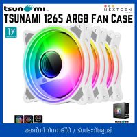 TSUNAMI 1265 ARGB FAN CASE 12CM (WHITE,PACK3) สินค้าใหม่ พร้อมส่ง รับประกัน 1 ปี